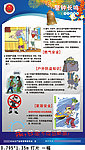 安全宣传