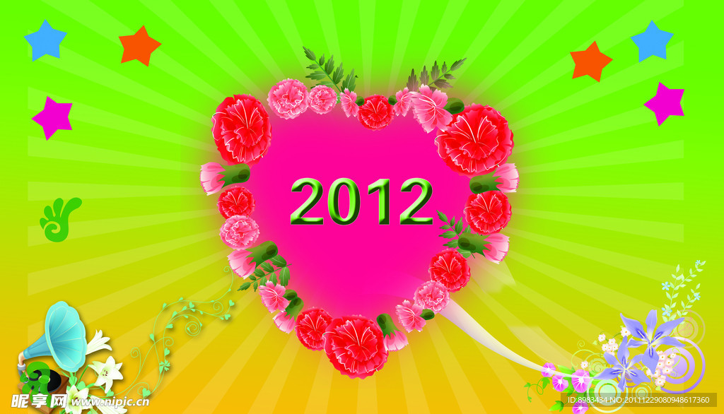 2012新年