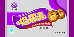 小面包包装 塑料包装