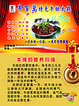 牛百万火锅彩页