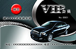 汽车VIP卡
