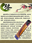 古筝
