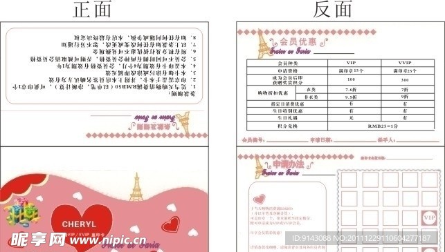 咭片