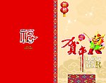 2012年贺卡设计