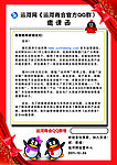 官方QQ群邀请函