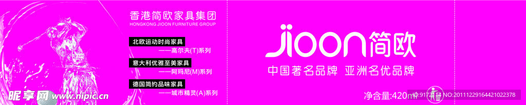 款泉水瓶贴