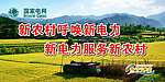 电业局宣传标语