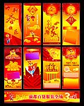 春节X展架
