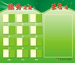 医院服务之星