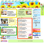 幼儿园网站模板