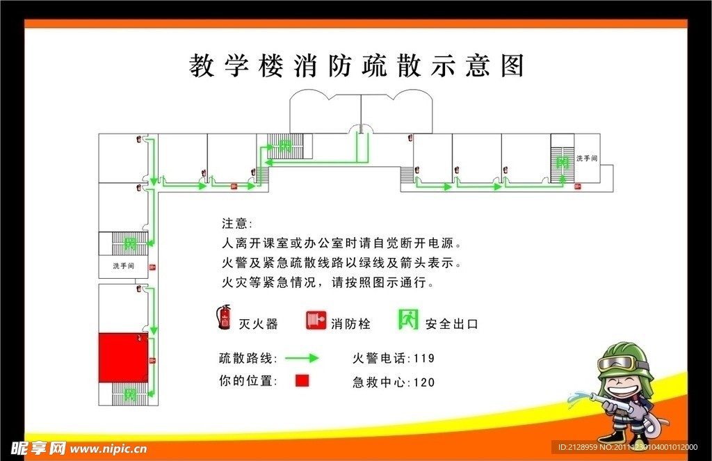 消防安全疏散平面图