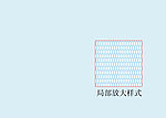 蓝色底纹