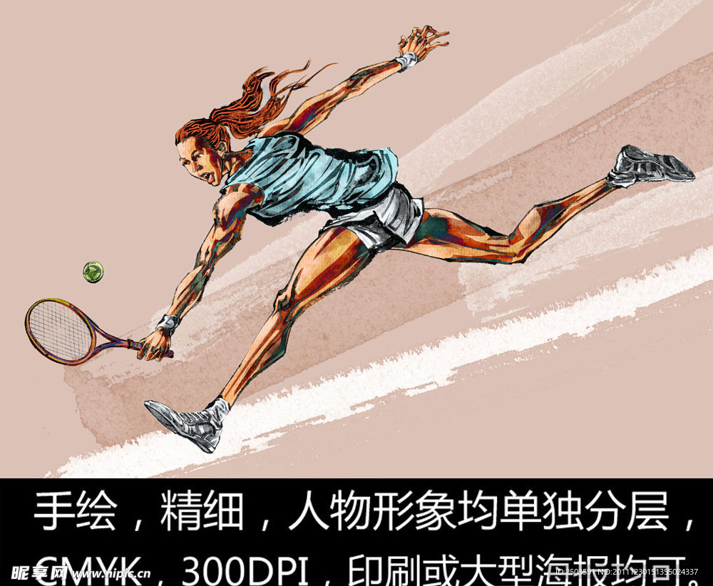 手绘人物 网球 运动员