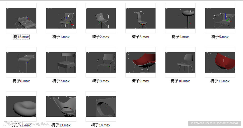 常用椅子3D模型