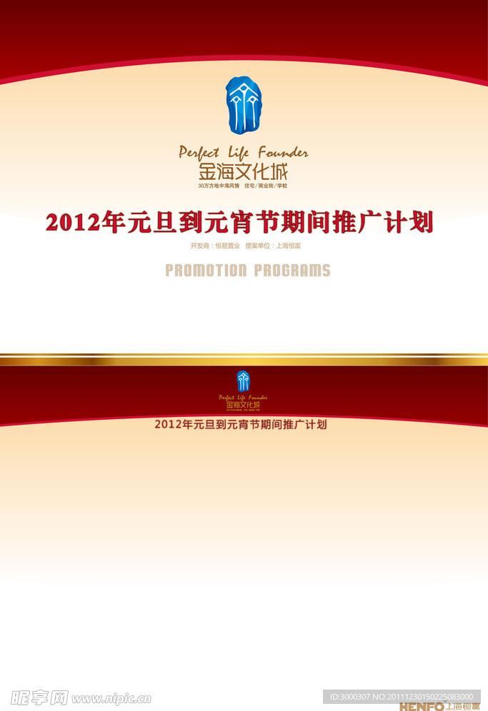ppt封面内页