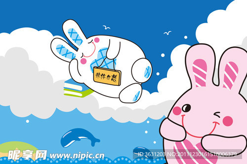 非你兔