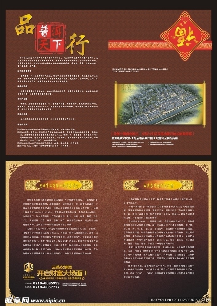 茶彩页