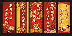 新年 龙年