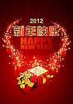 新年快乐