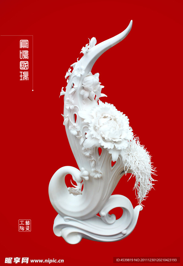 凤鸣国瑞