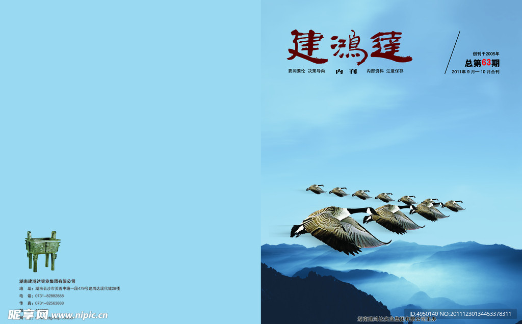 画册封面 （分期数）