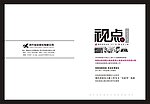 现代杂志封面