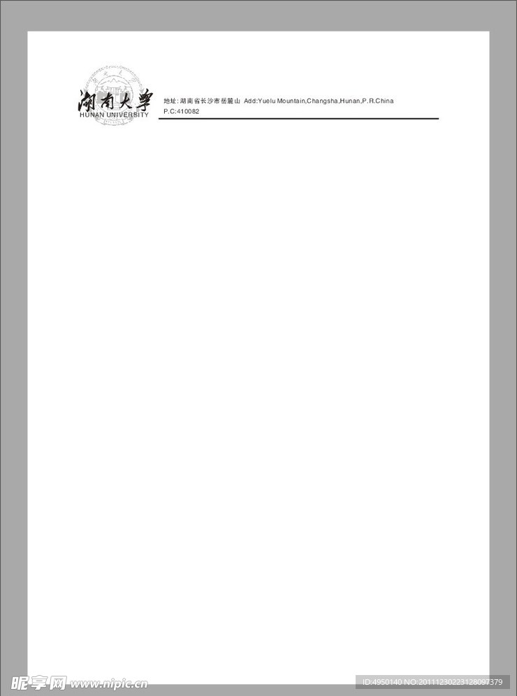 信纸