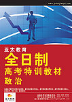 教科书