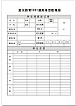 报考指南
