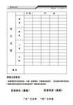 报考指南