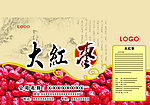 大枣
