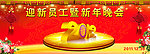 迎新年背景