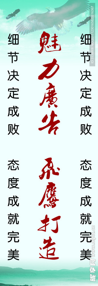 魅力广告