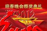 2012春节背景画