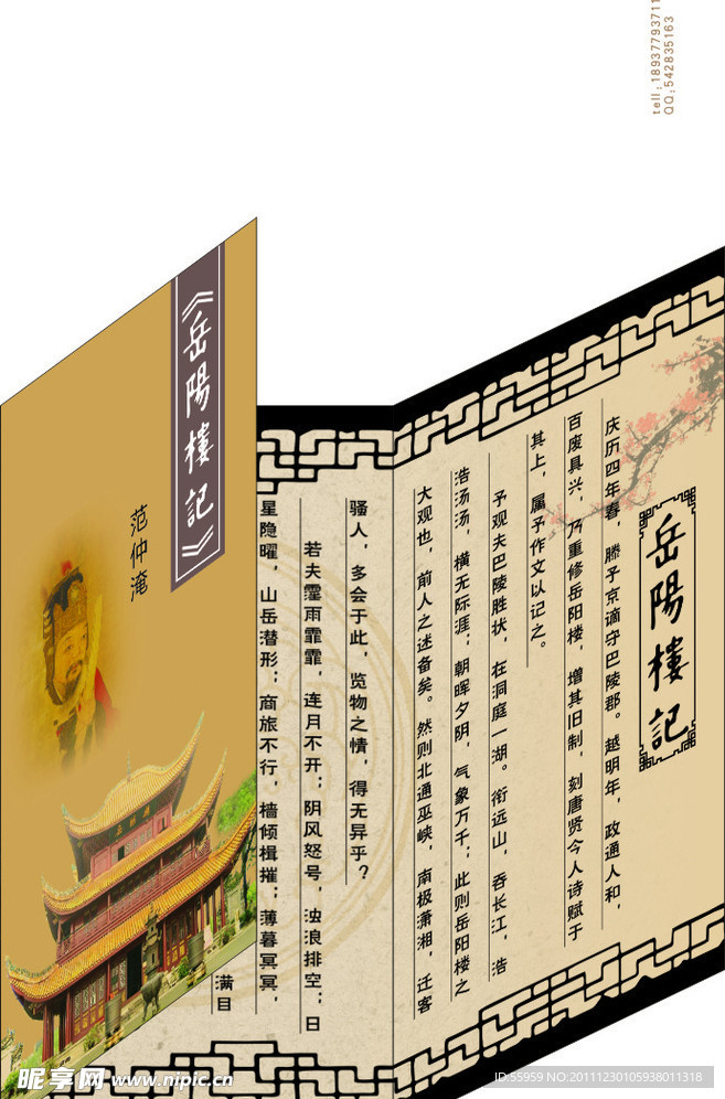 传统文化