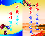 安全标语牌板