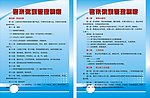 客来粥到管理制度