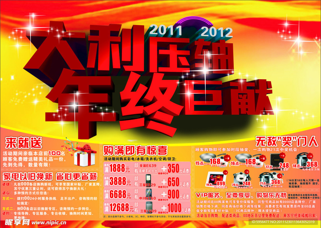 红色DM正面