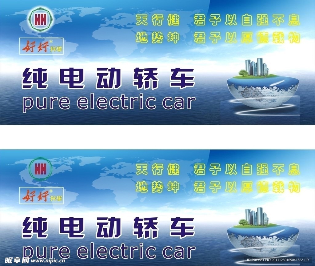 纯电动轿车