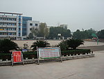 校园