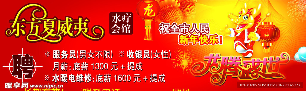 水疗会馆