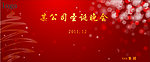 晚会背景墙