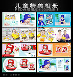 儿童相册模板