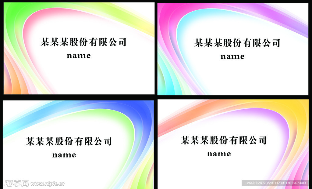 时尚名片