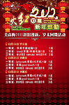 新年快乐