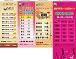 KTV的展架和易拉宝
