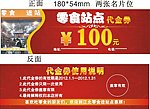 代金券