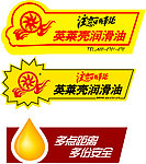 汽车车尾贴