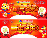 新年快乐艺术字