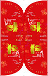 吊旗10周年庆